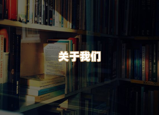 关于昱兰卷库